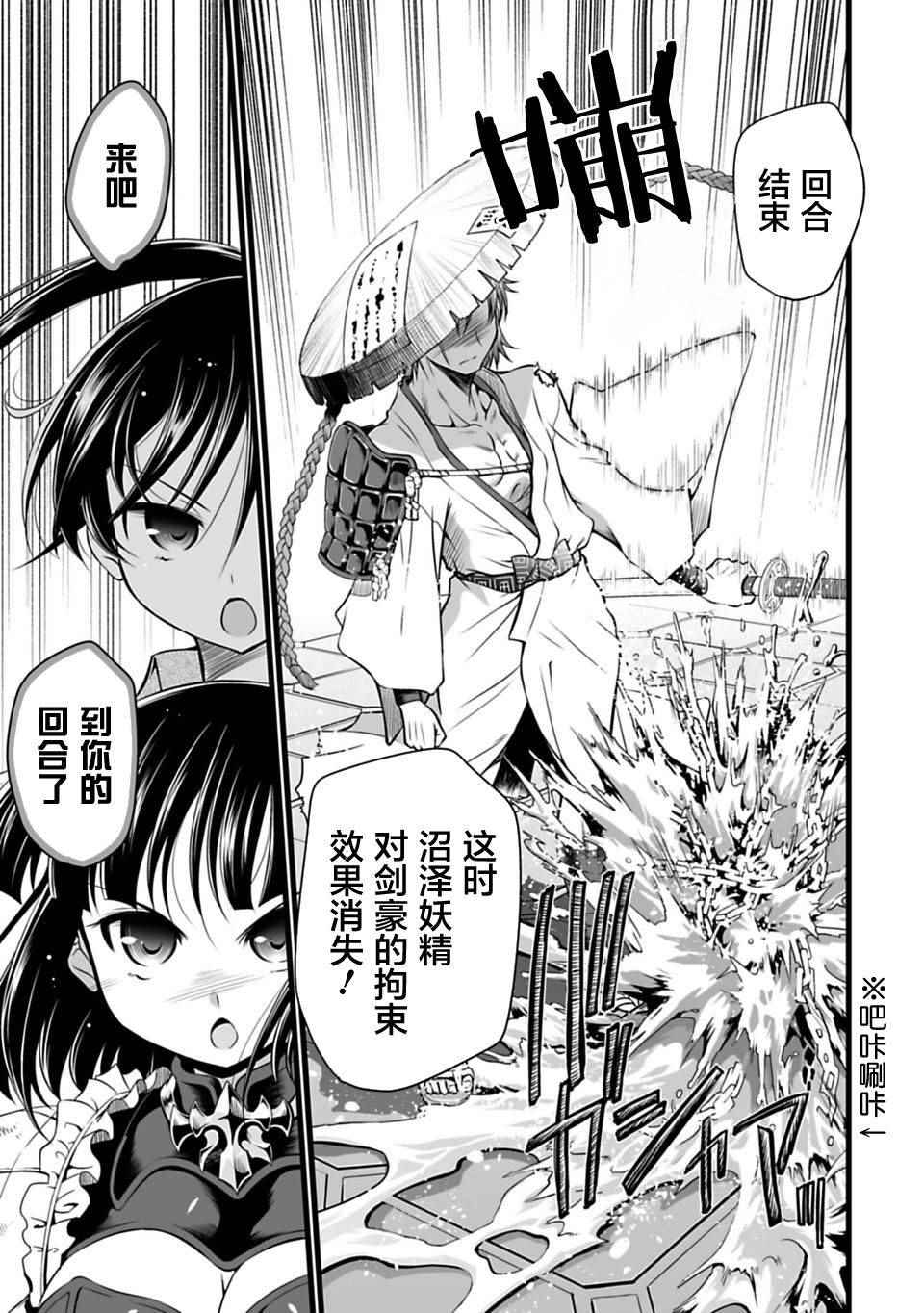 《影之诗-亚梨沙 决斗诗篇》漫画 决斗诗篇 017话