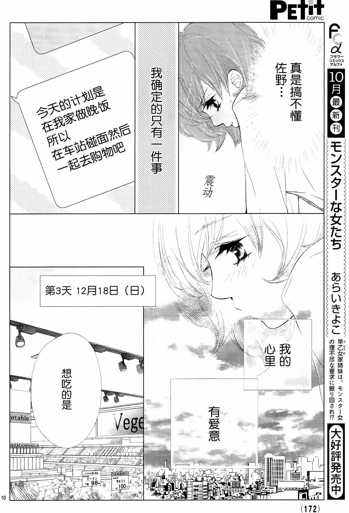 《婚前恋爱》漫画 002话