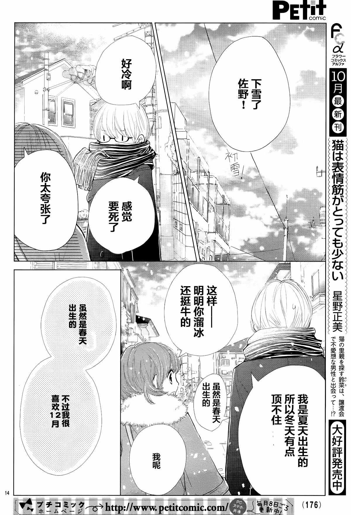 《婚前恋爱》漫画 002话