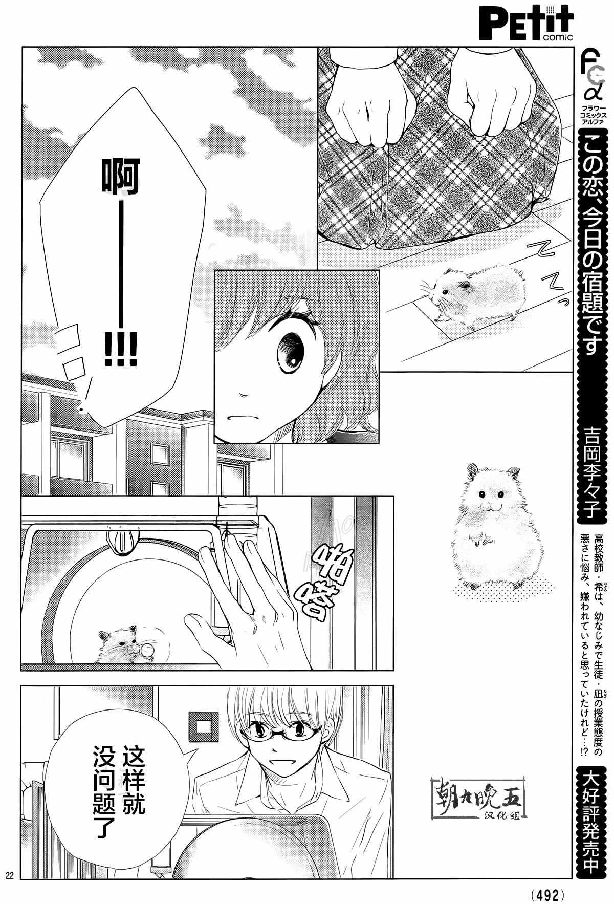 《婚前恋爱》漫画 003话