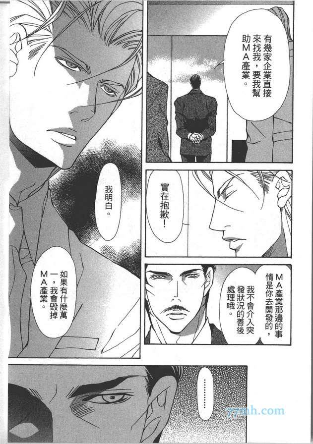 《野兽的记号》漫画 01卷