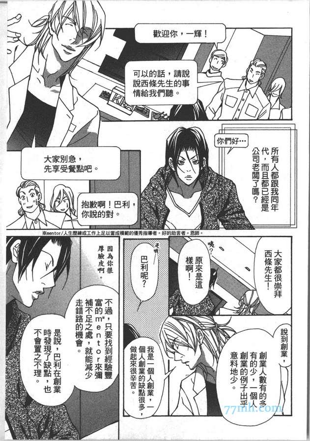 《野兽的记号》漫画 01卷