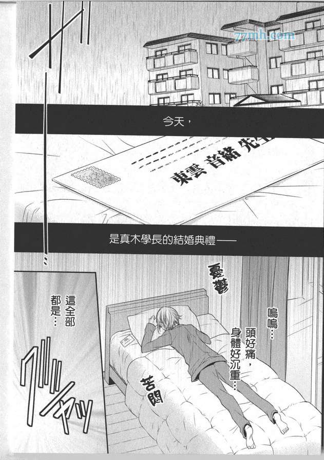 《爱恋零距离》漫画 01卷