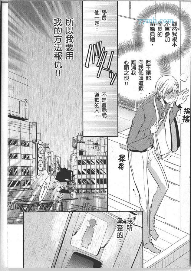 《爱恋零距离》漫画 01卷