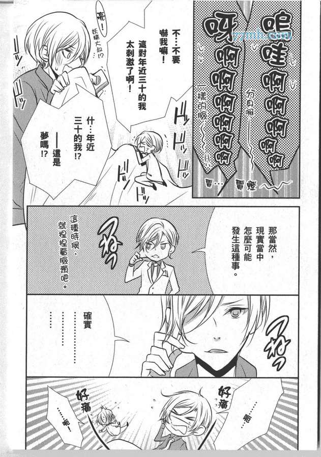 《爱恋零距离》漫画 01卷