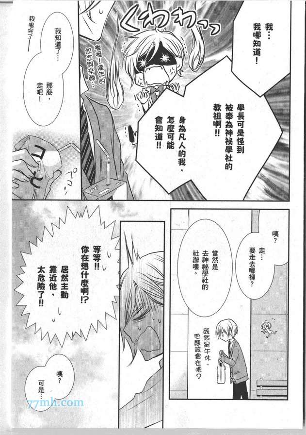 《爱恋零距离》漫画 01卷