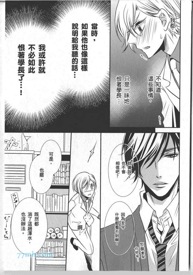 《爱恋零距离》漫画 01卷