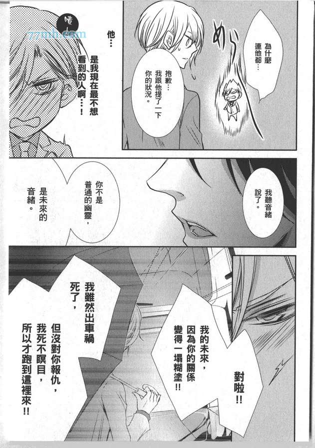 《爱恋零距离》漫画 01卷