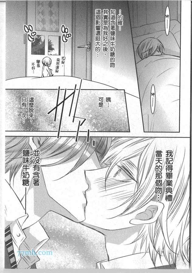 《爱恋零距离》漫画 01卷