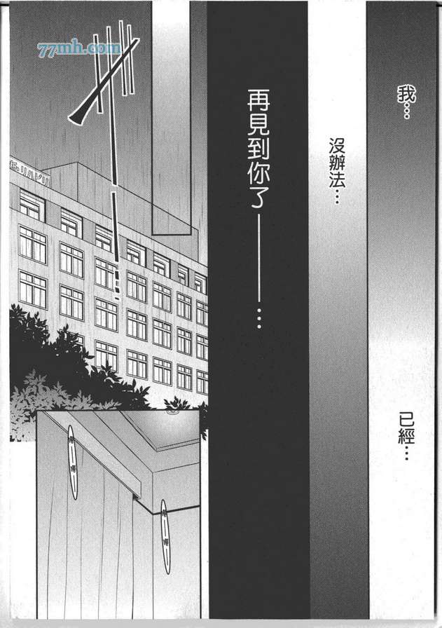 《爱恋零距离》漫画 01卷