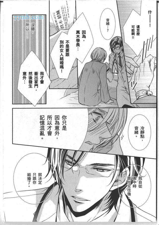 《爱恋零距离》漫画 01卷