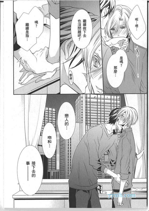 《爱恋零距离》漫画 01卷