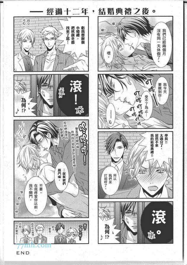 《爱恋零距离》漫画 01卷