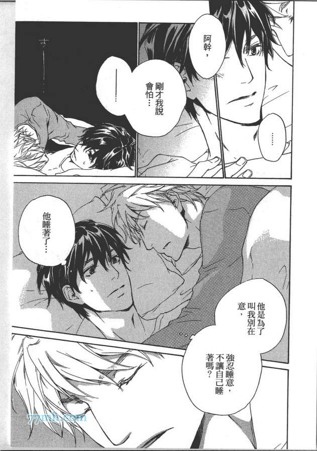 《可以说爱你吗》漫画 02卷