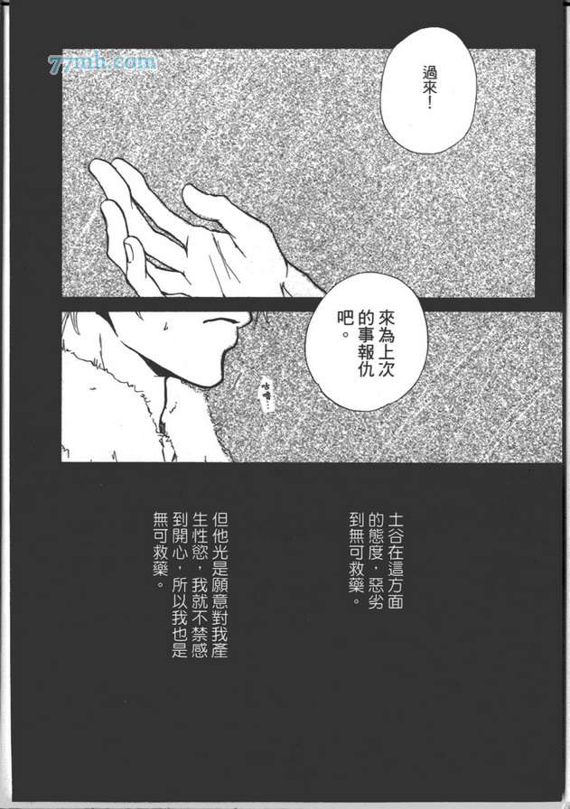 《可以说爱你吗》漫画 02卷