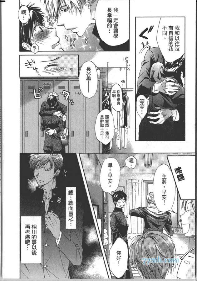 《社员就是这样被训练出来的》漫画 01卷