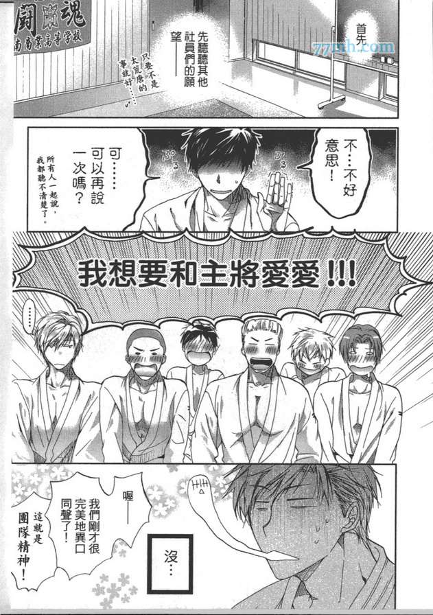 《社员就是这样被训练出来的》漫画 01卷