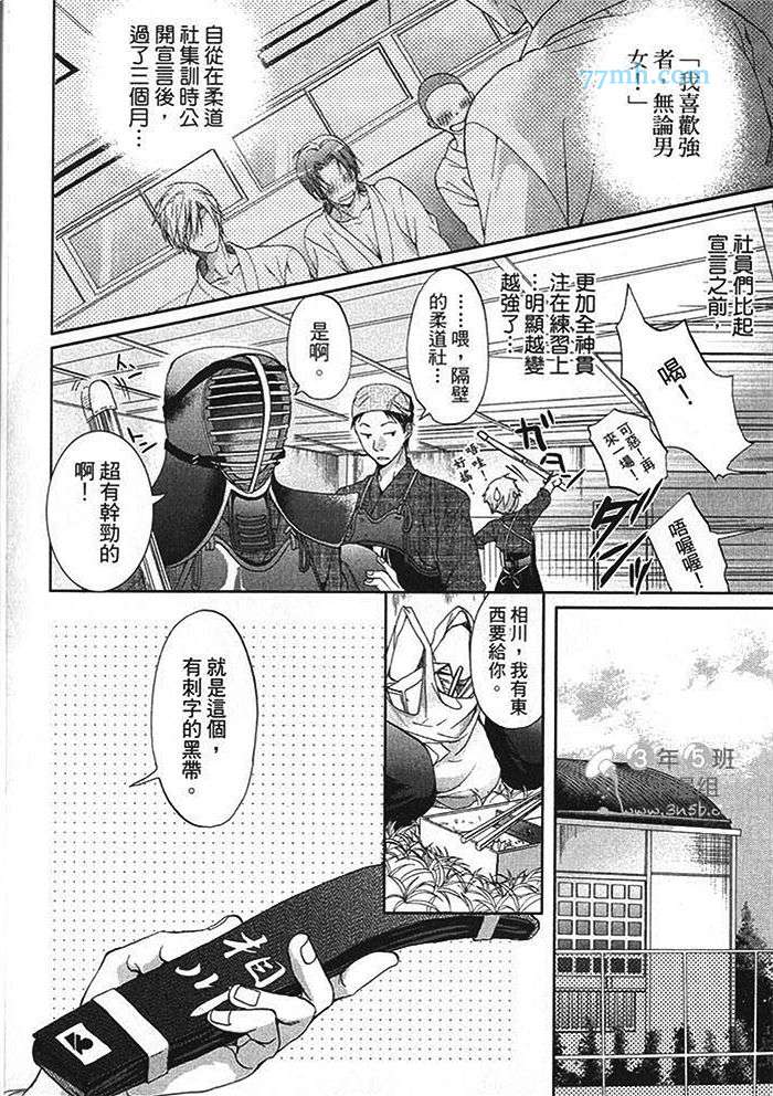 《社员就是这样被训练出来的》漫画 01卷