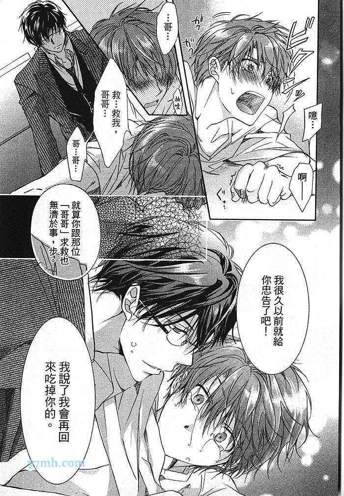 《社员就是这样被训练出来的》漫画 01卷