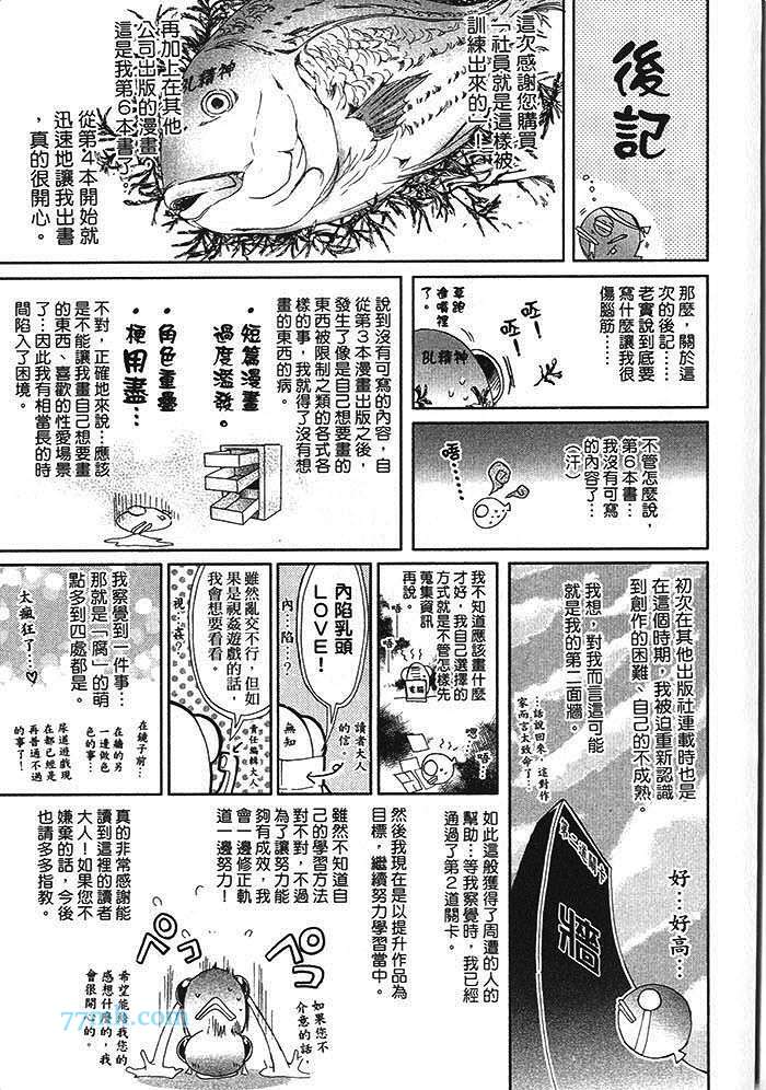 《社员就是这样被训练出来的》漫画 01卷