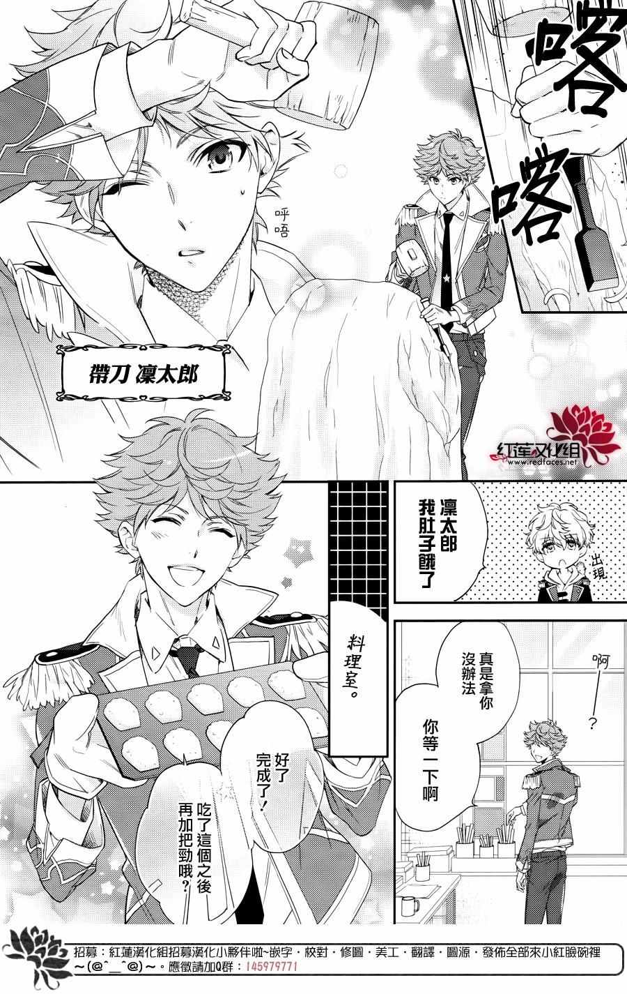 《超心动！文艺复兴》漫画 超心动文艺复兴 000话