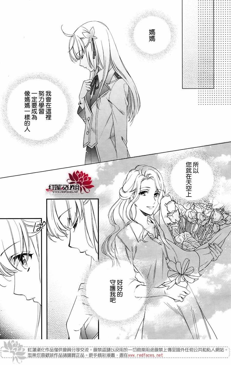 《超心动！文艺复兴》漫画 超心动文艺复兴 000话