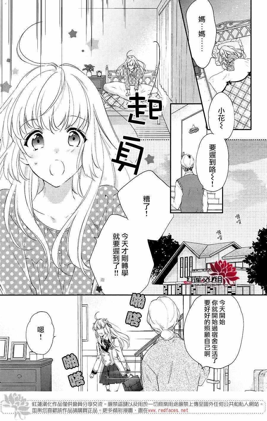 《超心动！文艺复兴》漫画 超心动文艺复兴 001话