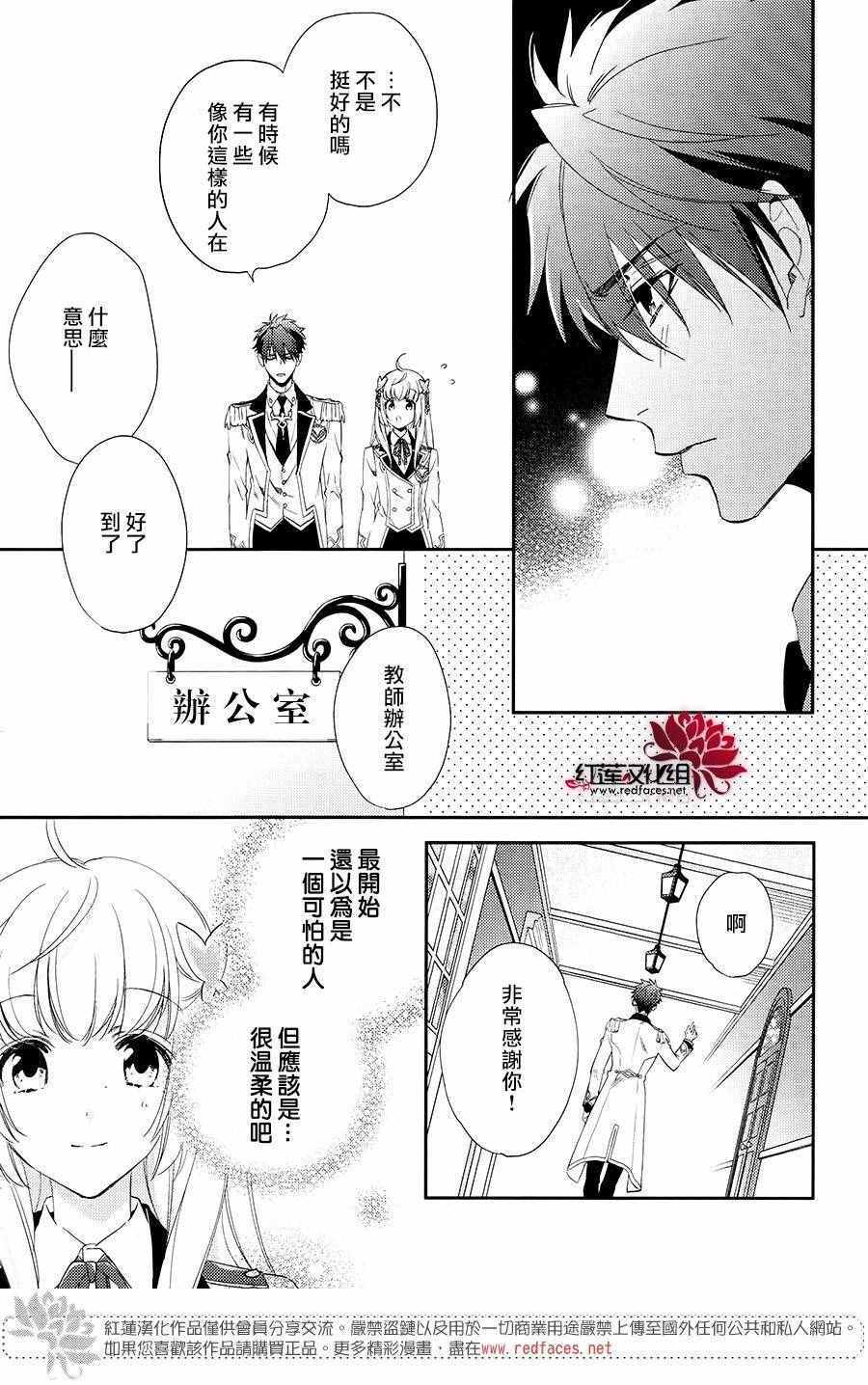 《超心动！文艺复兴》漫画 超心动文艺复兴 001话