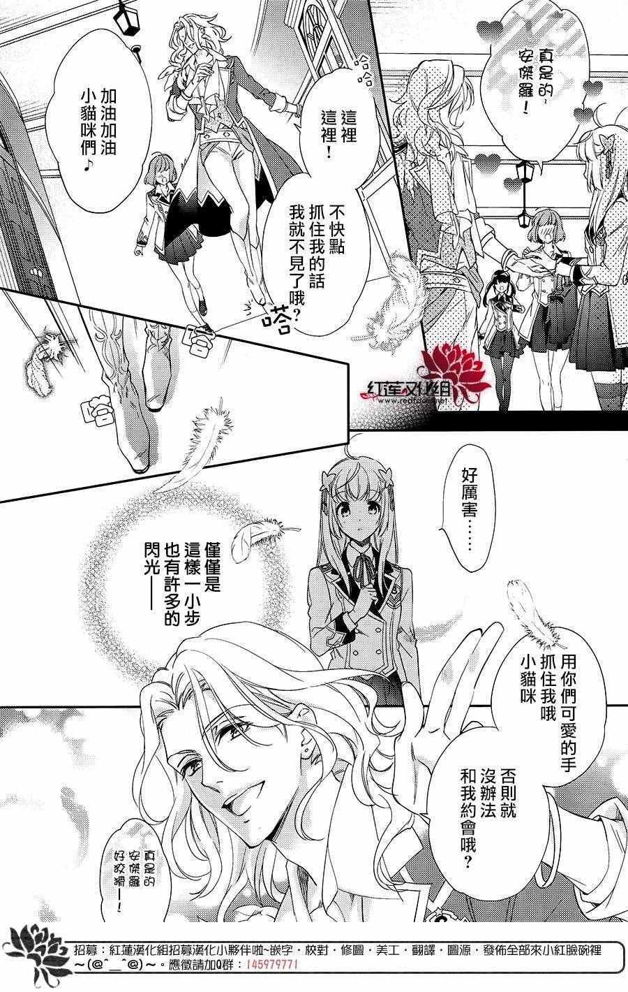 《超心动！文艺复兴》漫画 超心动文艺复兴 001话