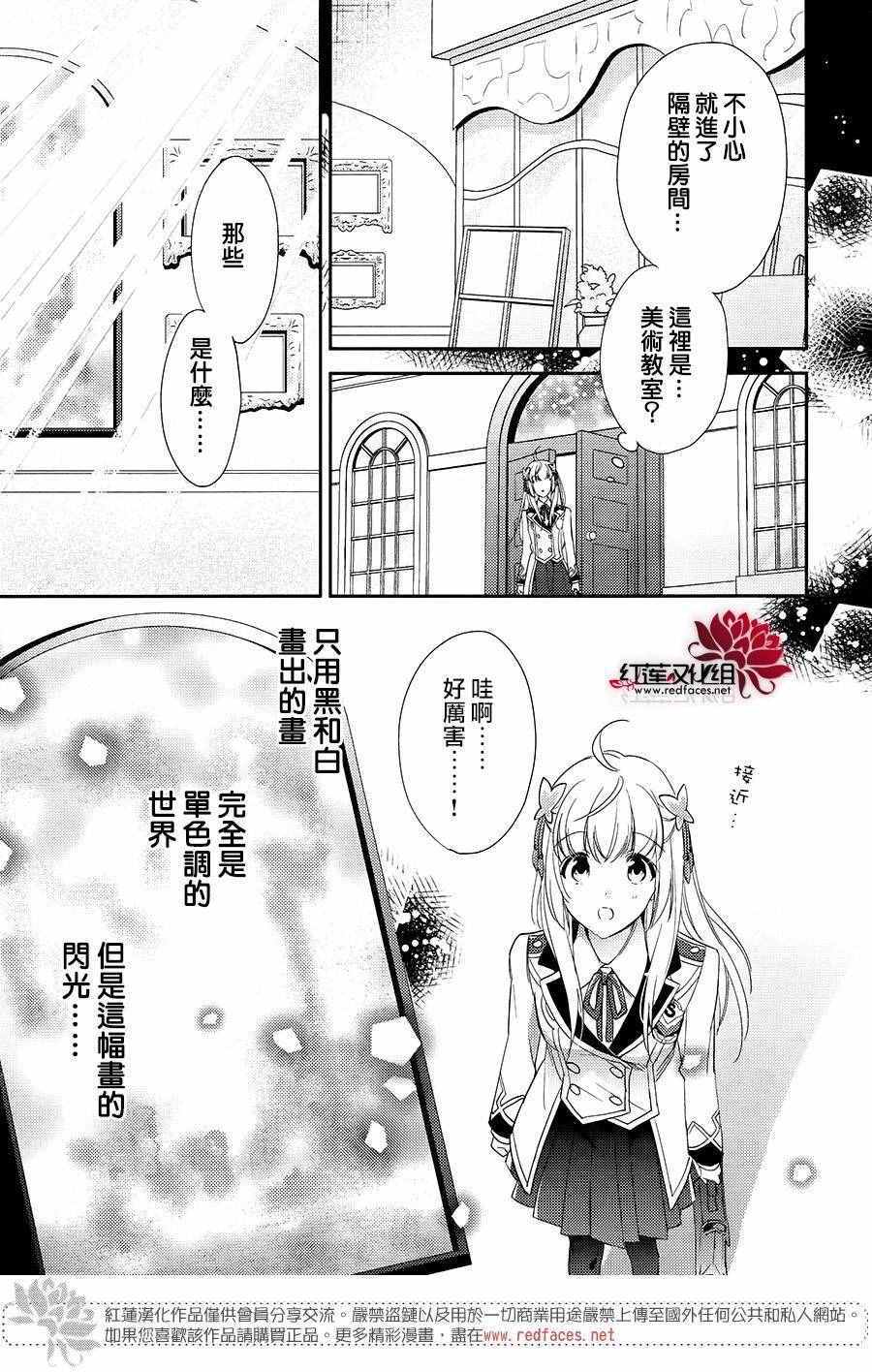 《超心动！文艺复兴》漫画 超心动文艺复兴 001话