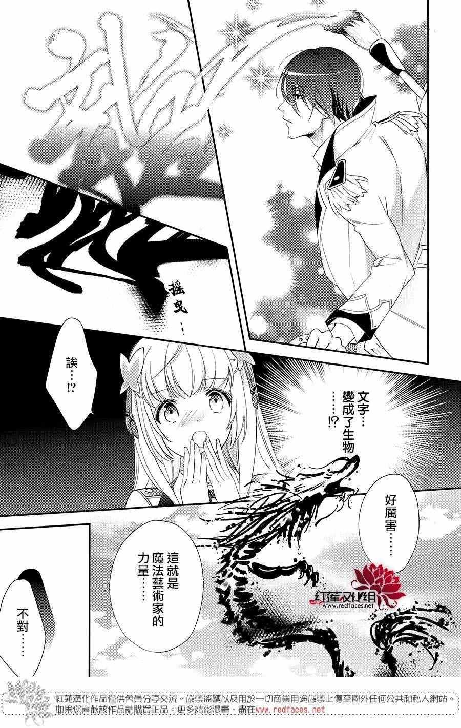 《超心动！文艺复兴》漫画 超心动文艺复兴 001话