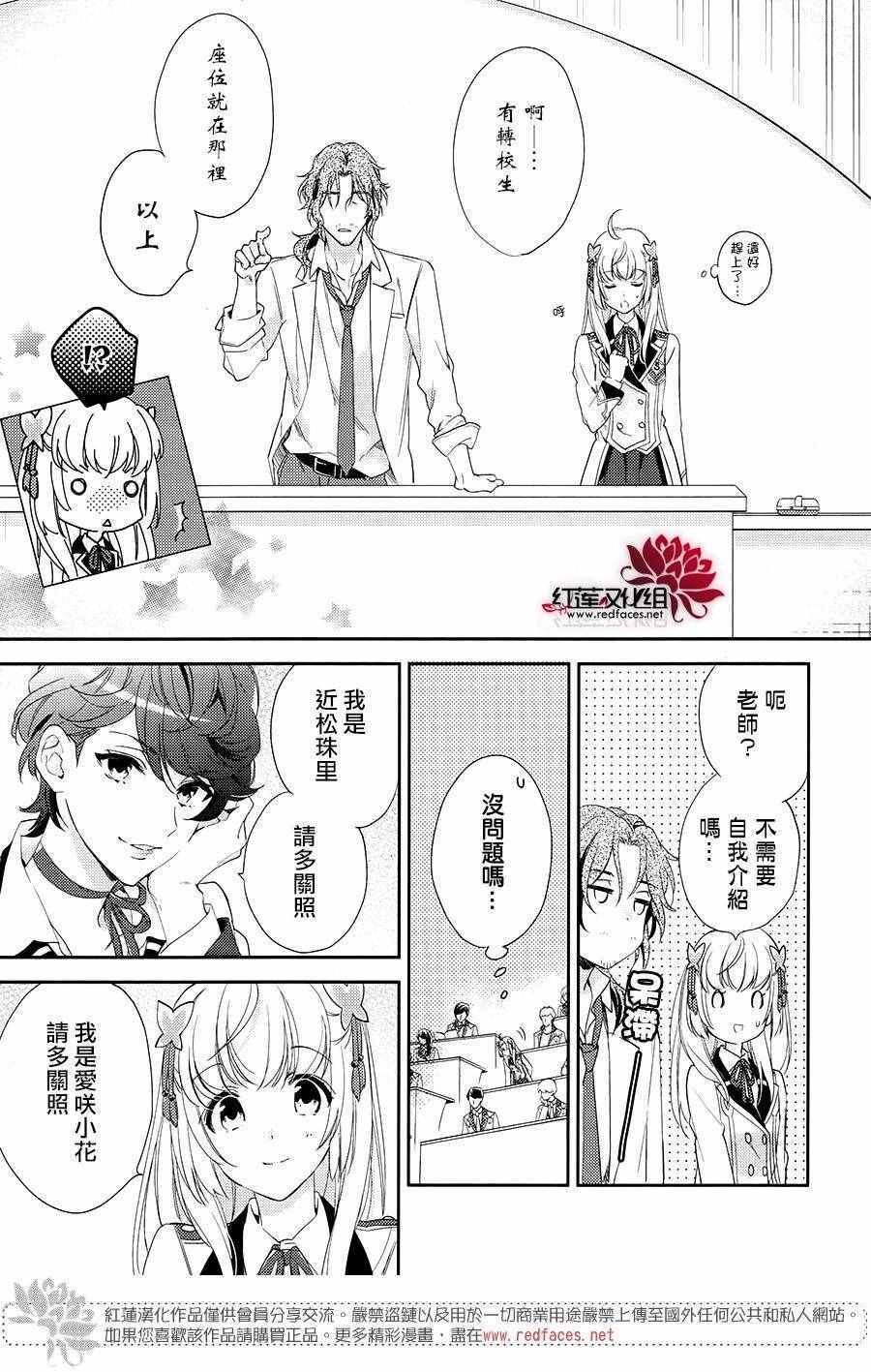 《超心动！文艺复兴》漫画 超心动文艺复兴 001话