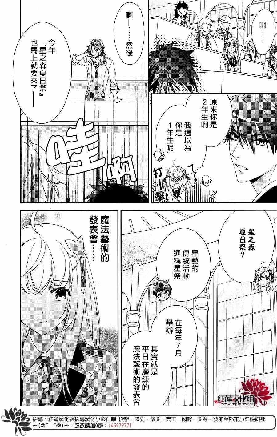 《超心动！文艺复兴》漫画 超心动文艺复兴 001话