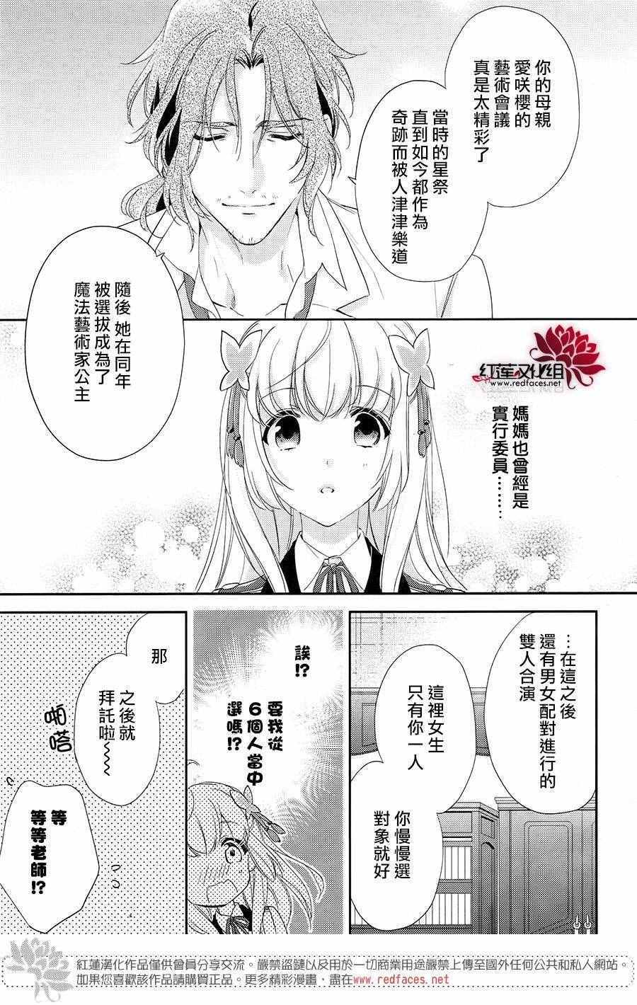 《超心动！文艺复兴》漫画 超心动文艺复兴 001话