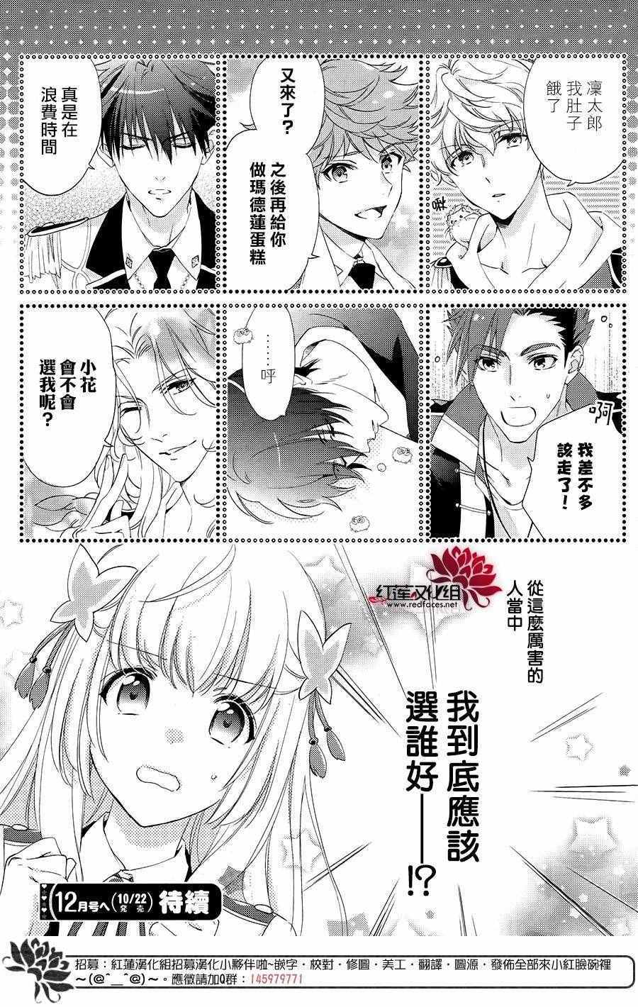 《超心动！文艺复兴》漫画 超心动文艺复兴 001话