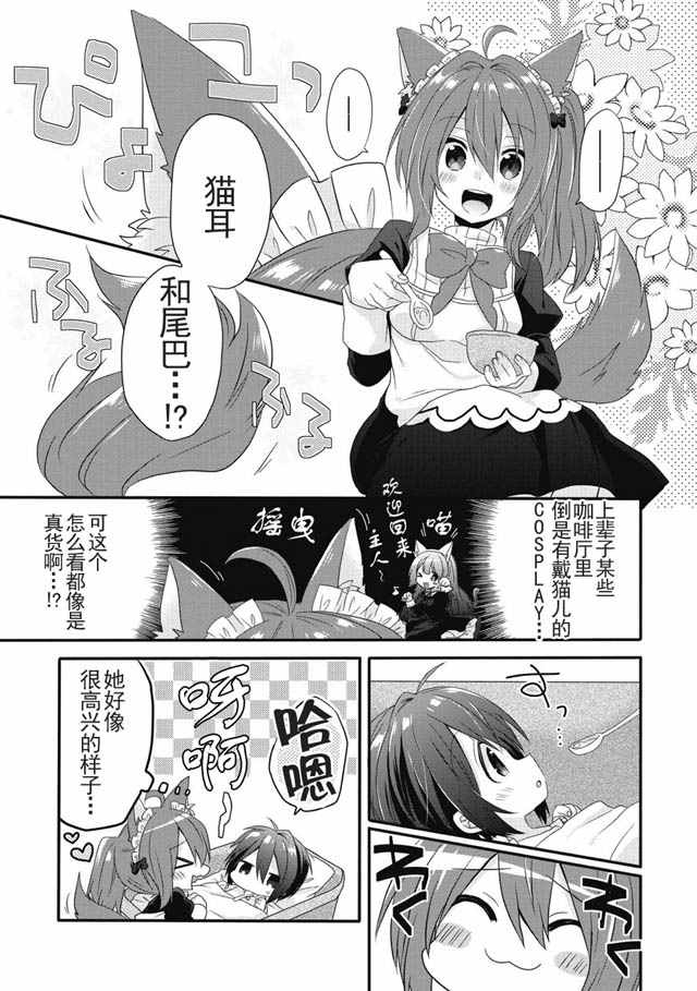 《异世界式的教育者》漫画 001话