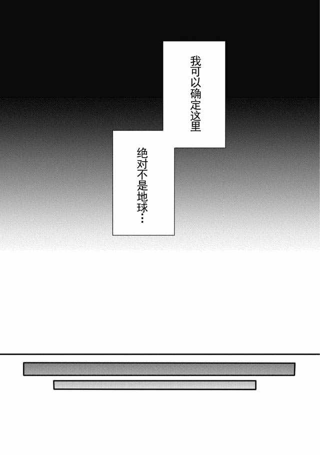 《异世界式的教育者》漫画 001话