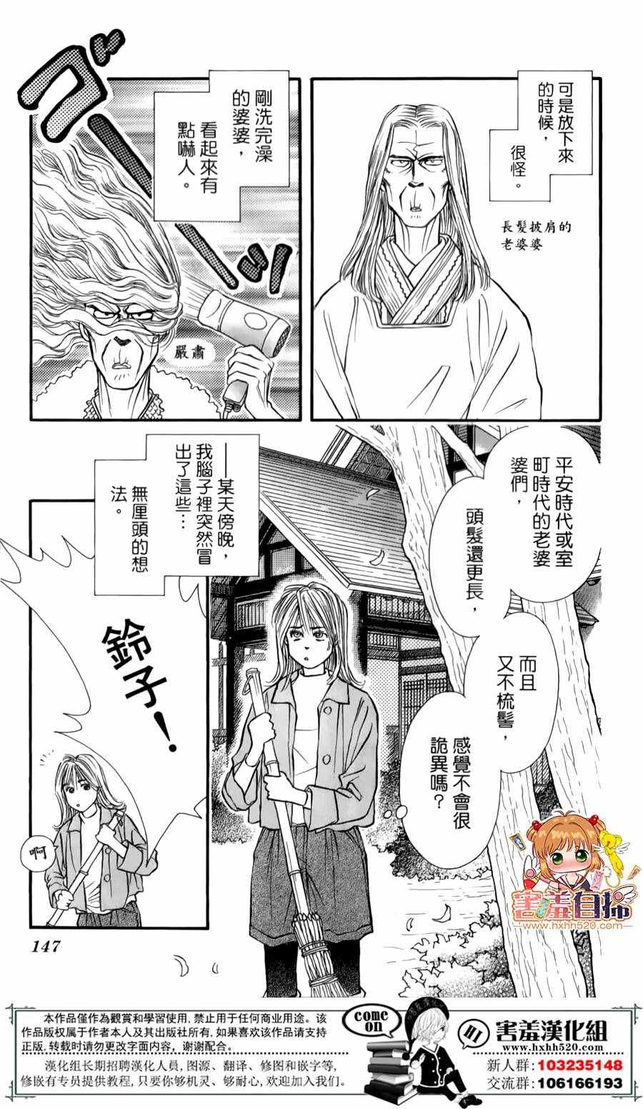 《追梦恋曲》漫画 004话