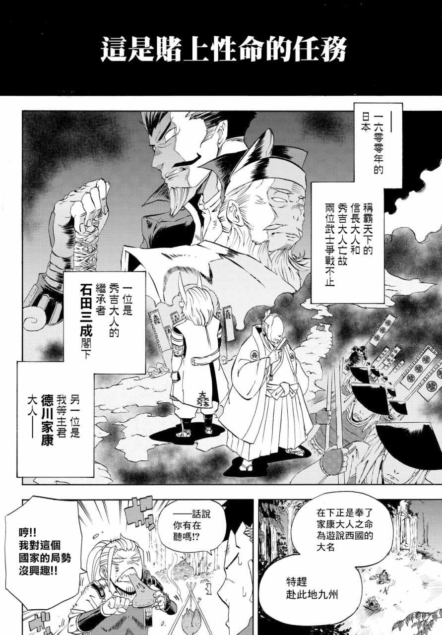 《仁王~金色武士~》漫画 金色武士 002话