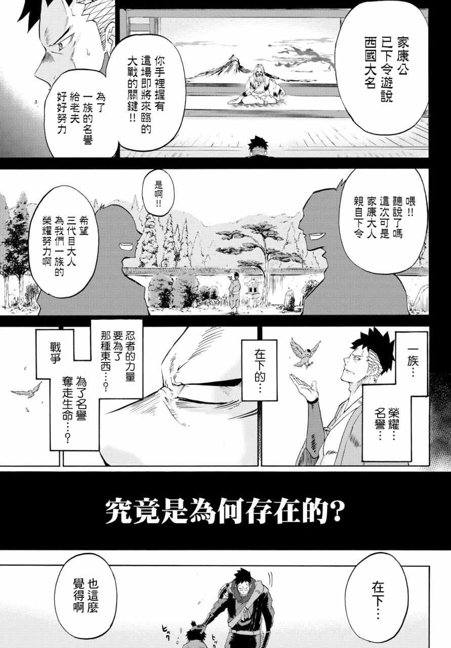 《仁王~金色武士~》漫画 金色武士 002话