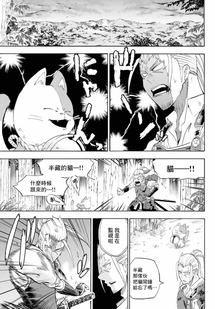 《仁王~金色武士~》漫画 金色武士 002话