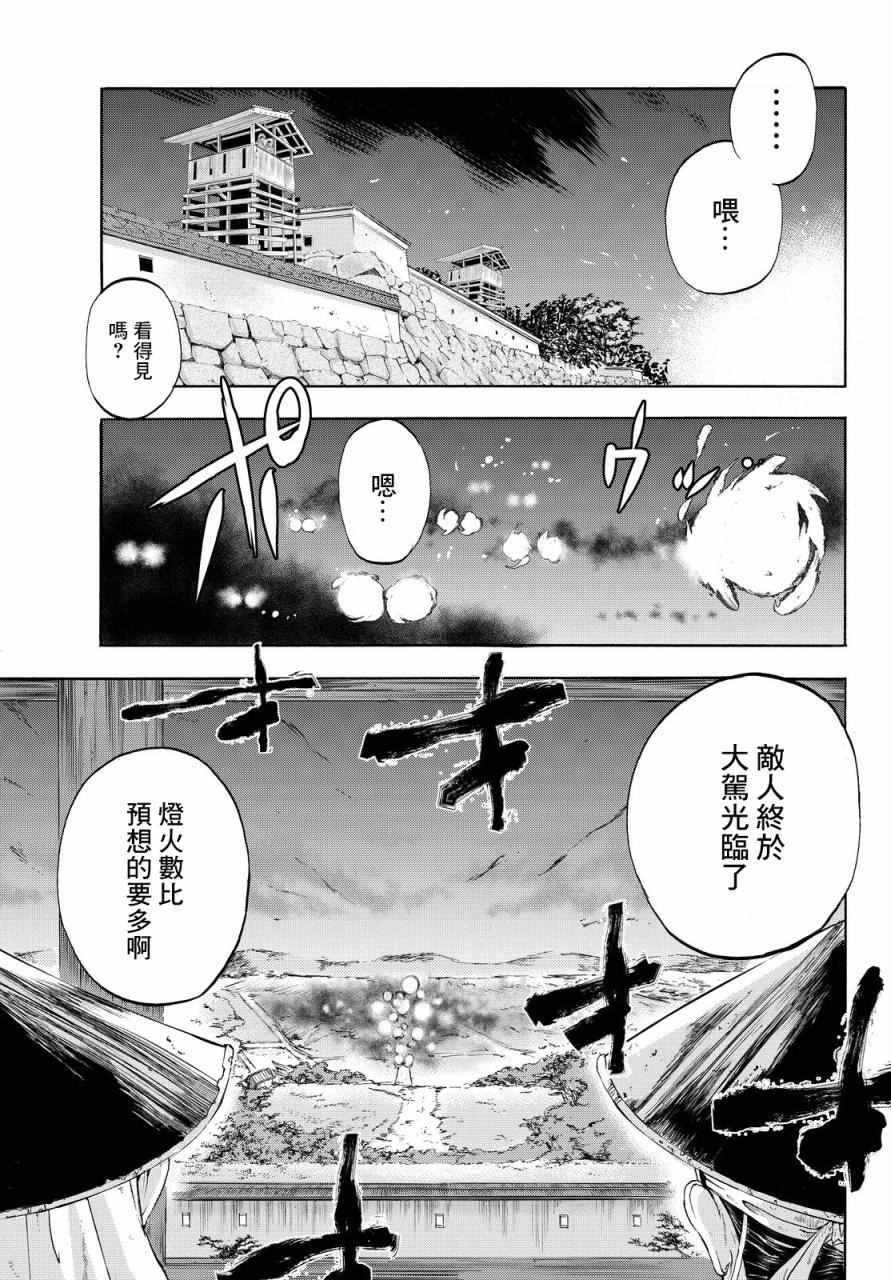 《仁王~金色武士~》漫画 金色武士 002话