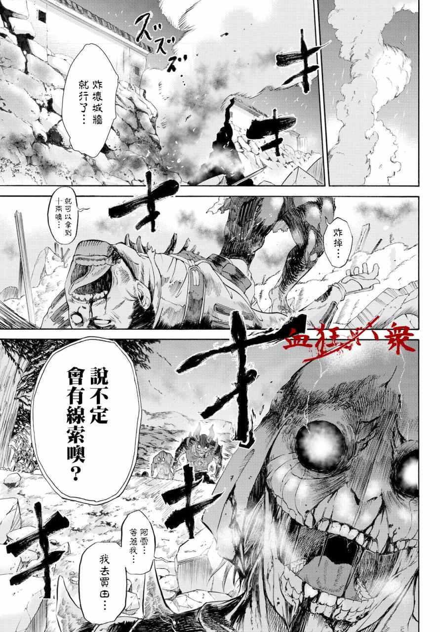 《仁王~金色武士~》漫画 金色武士 002话