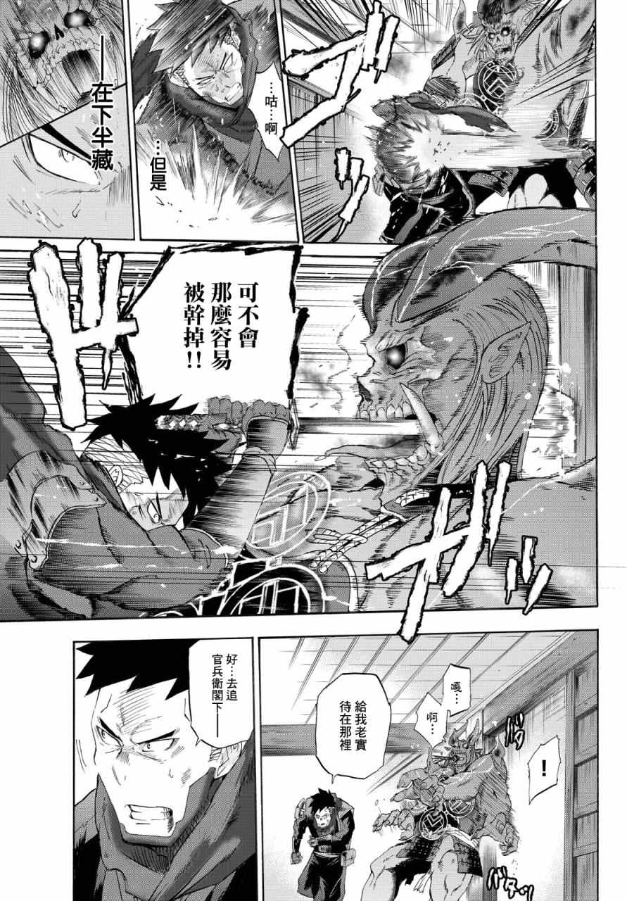 《仁王~金色武士~》漫画 金色武士 002话