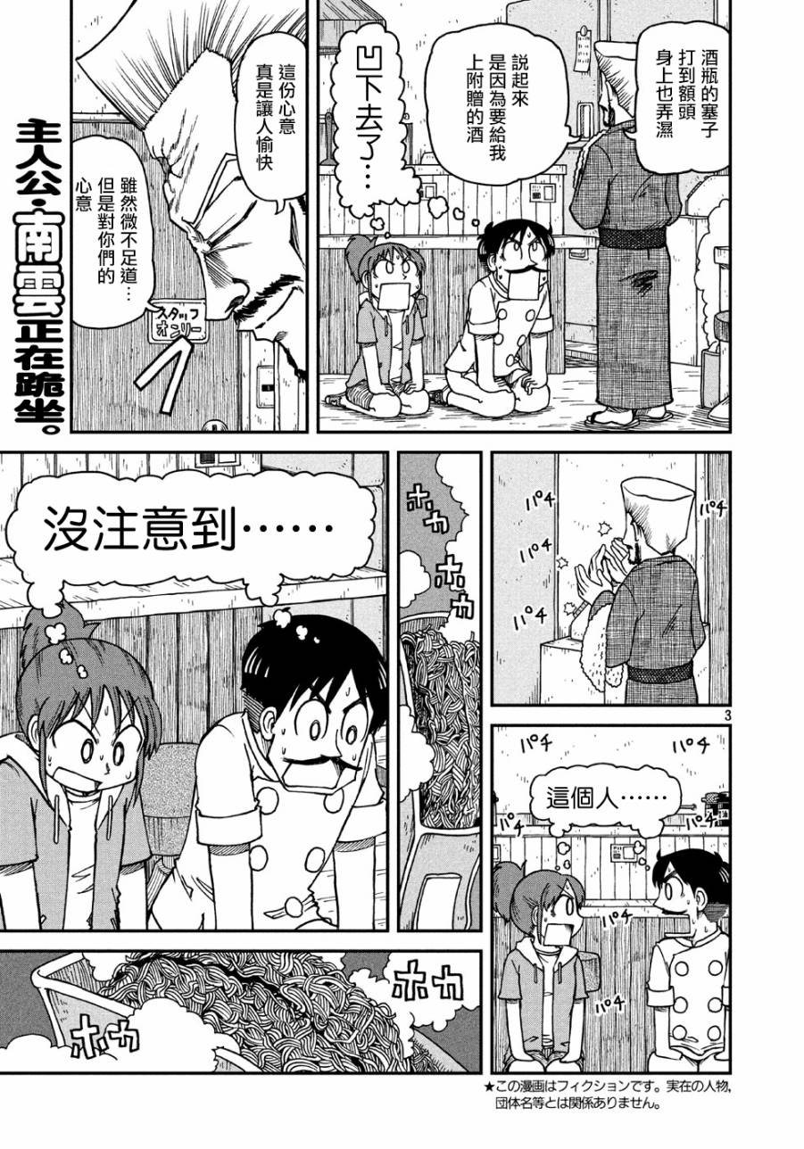 《city》漫画 009话