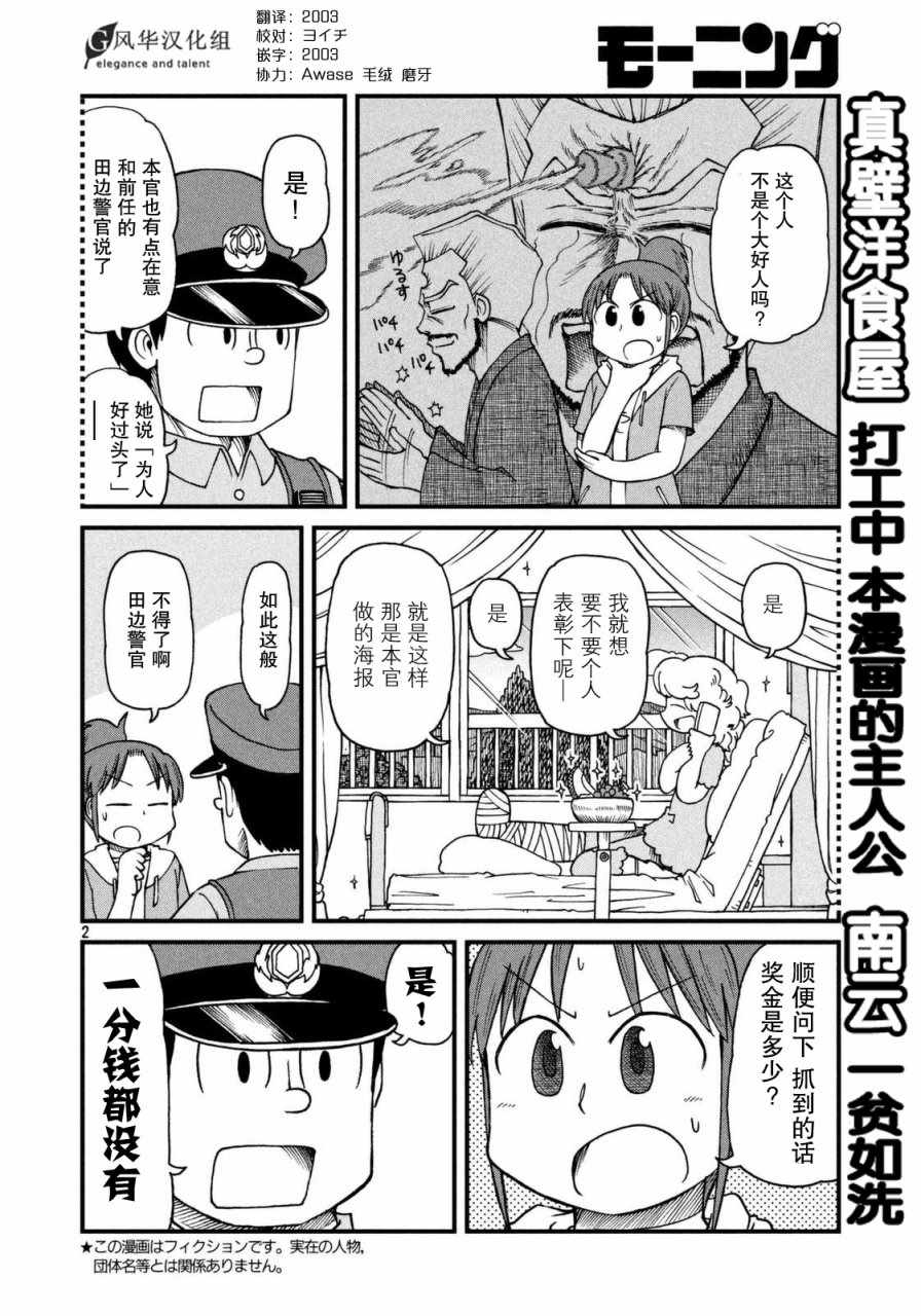 《city》漫画 031话