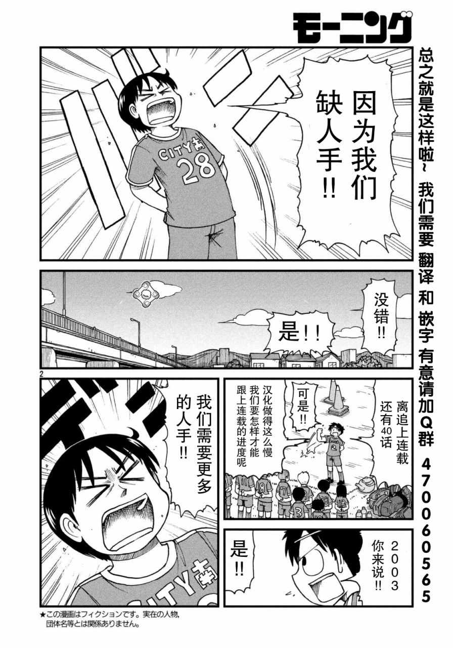 《city》漫画 032话