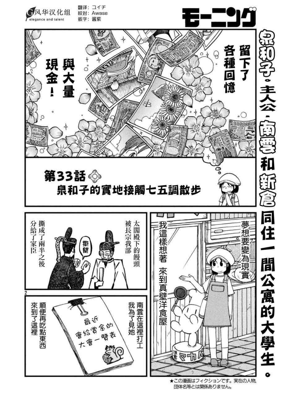 《city》漫画 033话