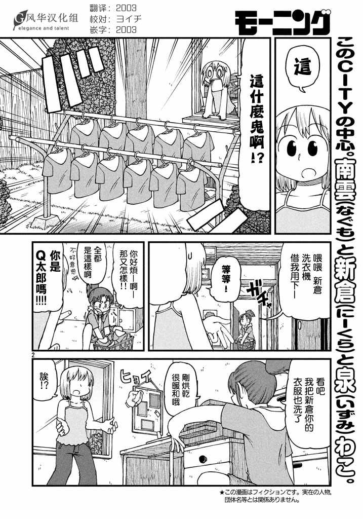 《city》漫画 039话