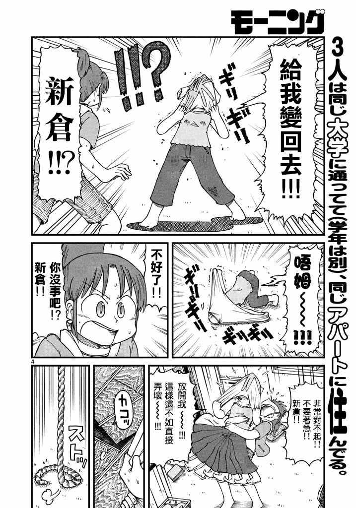 《city》漫画 039话